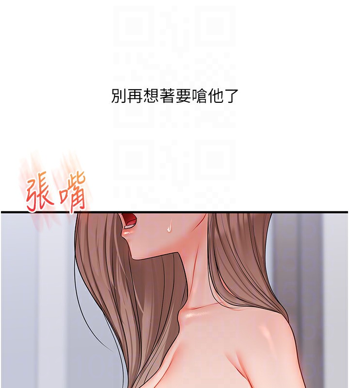 玩转学姊 - 第71話-小白兔學習母狗散步 - page 102
