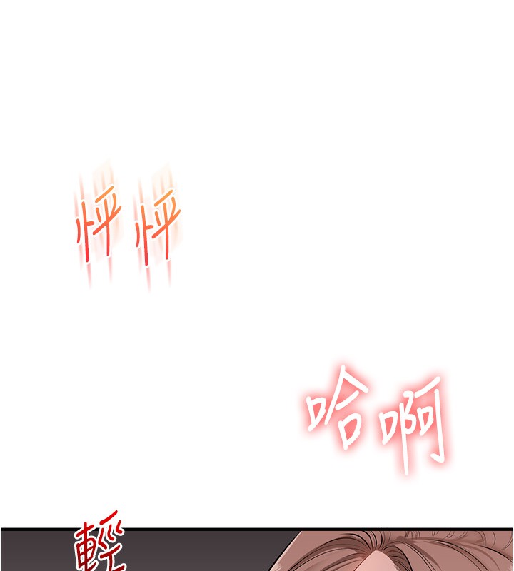 玩转学姊 - 第71話-小白兔學習母狗散步 - page 107