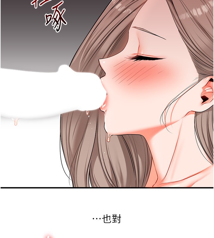 玩转学姊 - 第71話-小白兔學習母狗散步 - page 108