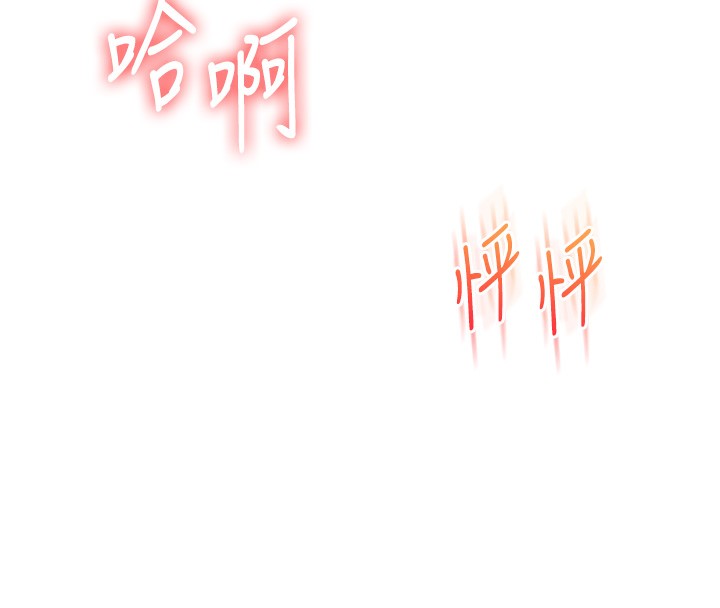 玩转学姊 - 第71話-小白兔學習母狗散步 - page 109