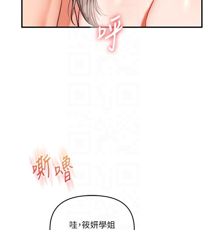 玩转学姊 - 第71話-小白兔學習母狗散步 - page 118