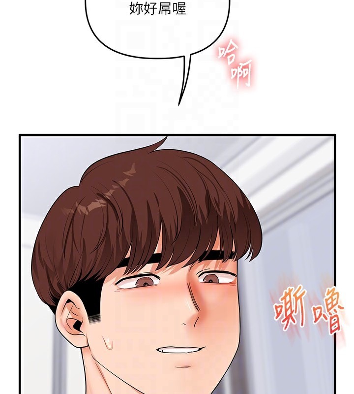 玩转学姊 - 第71話-小白兔學習母狗散步 - page 119