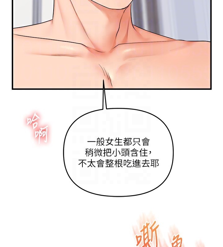 玩转学姊 - 第71話-小白兔學習母狗散步 - page 120
