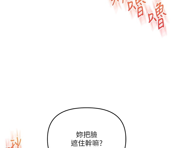 玩转学姊 - 第71話-小白兔學習母狗散步 - page 121