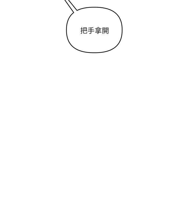 玩转学姊 - 第71話-小白兔學習母狗散步 - page 127