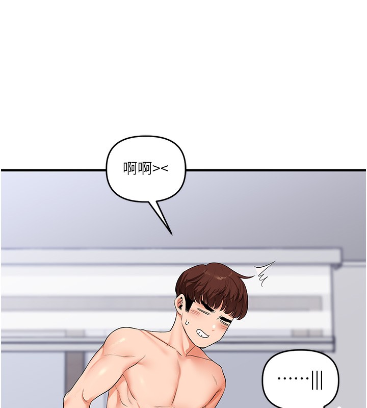 玩转学姊 - 第71話-小白兔學習母狗散步 - page 128