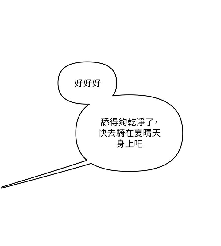 玩转学姊 - 第71話-小白兔學習母狗散步 - page 131