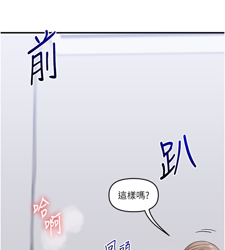 玩转学姊 - 第71話-小白兔學習母狗散步 - page 132