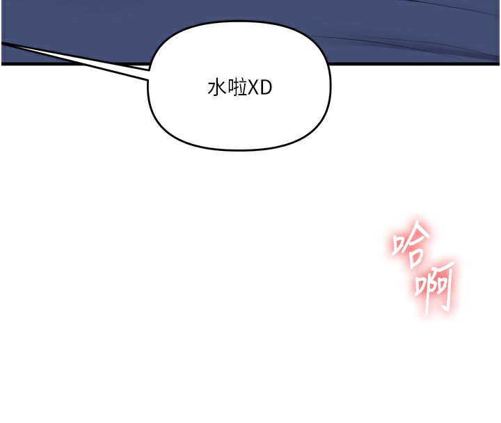 玩转学姊 - 第71話-小白兔學習母狗散步 - page 134