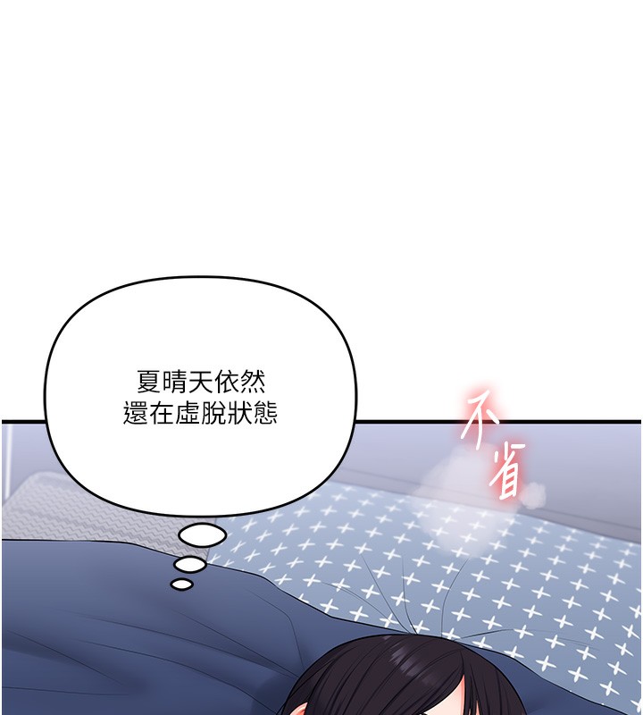 玩转学姊 - 第71話-小白兔學習母狗散步 - page 135