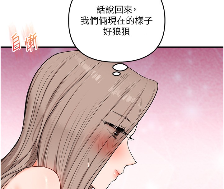 玩转学姊 - 第71話-小白兔學習母狗散步 - page 138