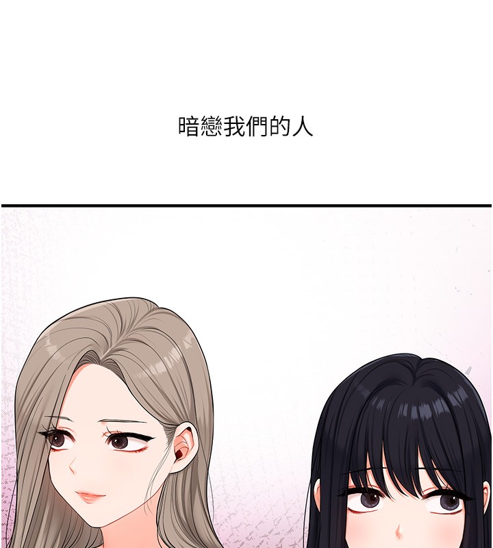 玩转学姊 - 第71話-小白兔學習母狗散步 - page 142