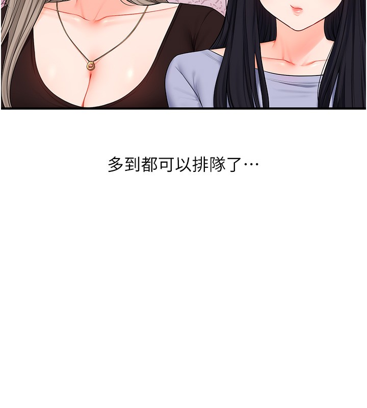 玩转学姊 - 第71話-小白兔學習母狗散步 - page 143