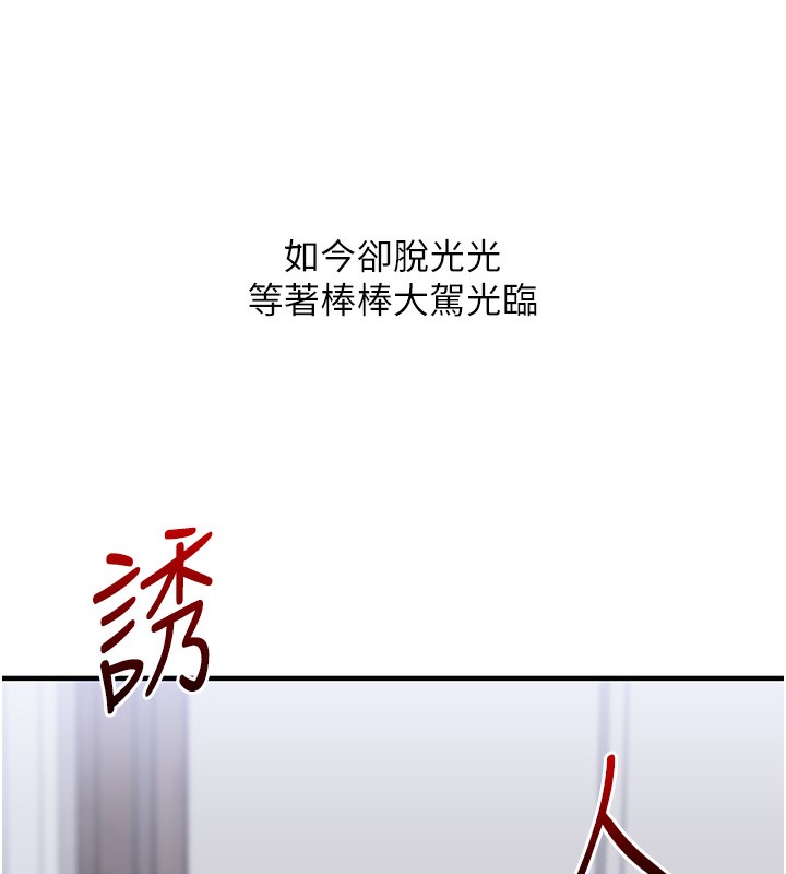 玩转学姊 - 第71話-小白兔學習母狗散步 - page 144