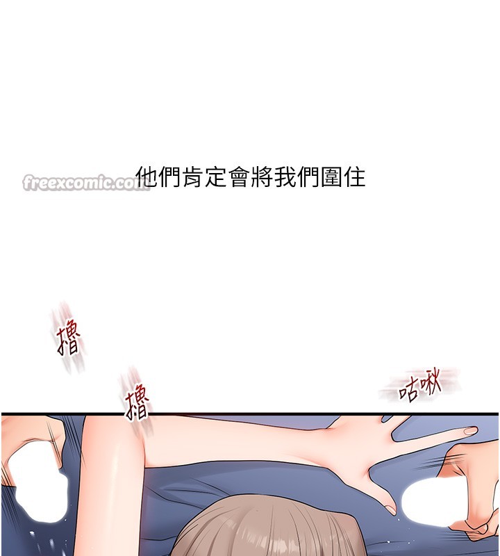 玩转学姊 - 第71話-小白兔學習母狗散步 - page 154