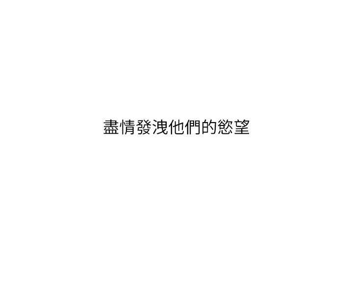 玩转学姊 - 第71話-小白兔學習母狗散步 - page 157