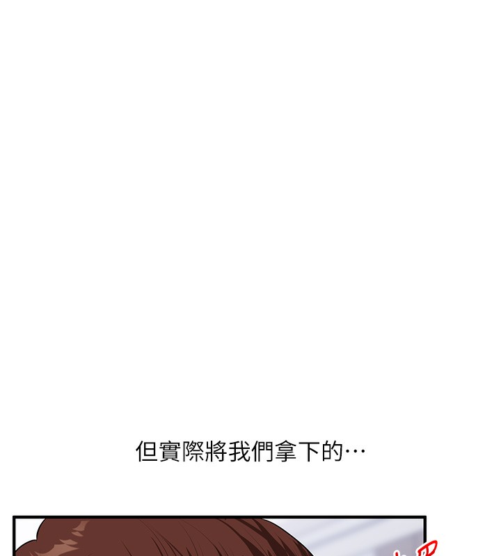 玩转学姊 - 第71話-小白兔學習母狗散步 - page 158