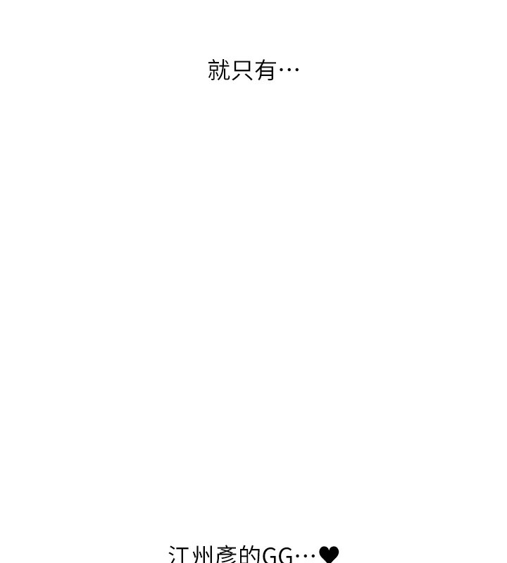 玩转学姊 - 第71話-小白兔學習母狗散步 - page 160