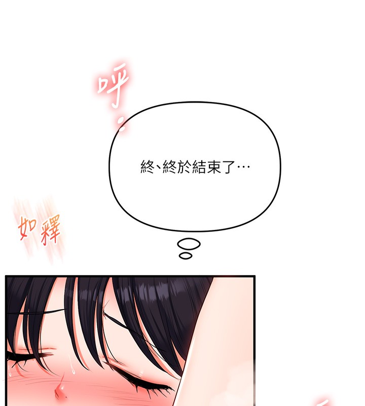 玩转学姊 - 第71話-小白兔學習母狗散步 - page 172