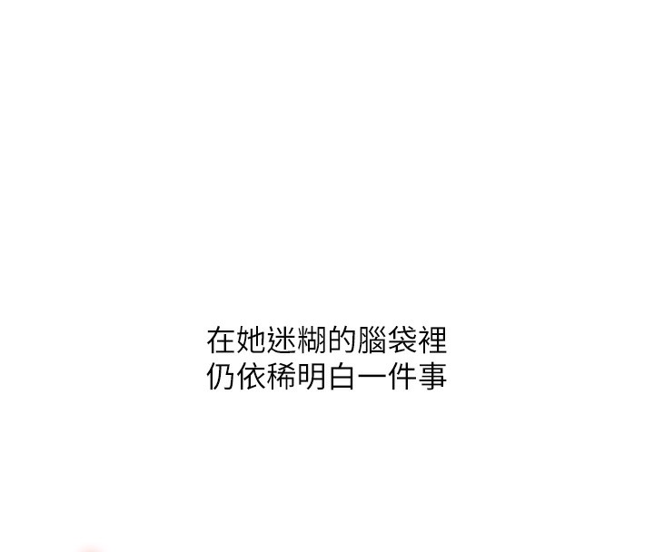 玩转学姊 - 第71話-小白兔學習母狗散步 - page 174
