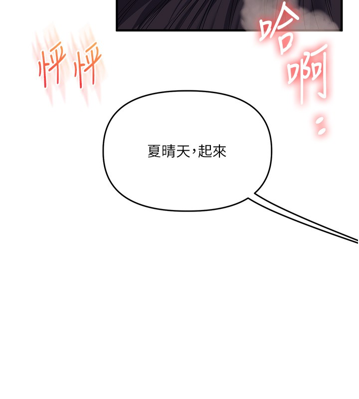 玩转学姊 - 第71話-小白兔學習母狗散步 - page 176