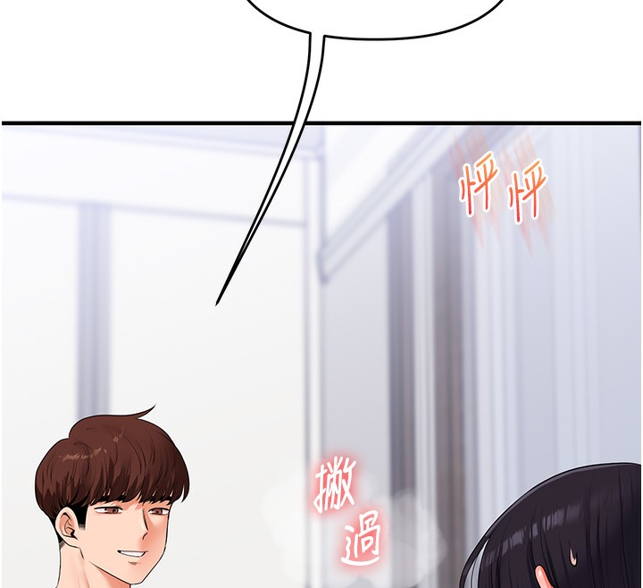 玩转学姊 - 第71話-小白兔學習母狗散步 - page 178
