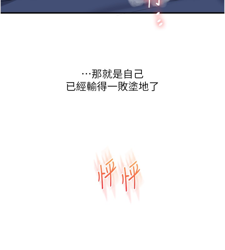 玩转学姊 - 第71話-小白兔學習母狗散步 - page 180