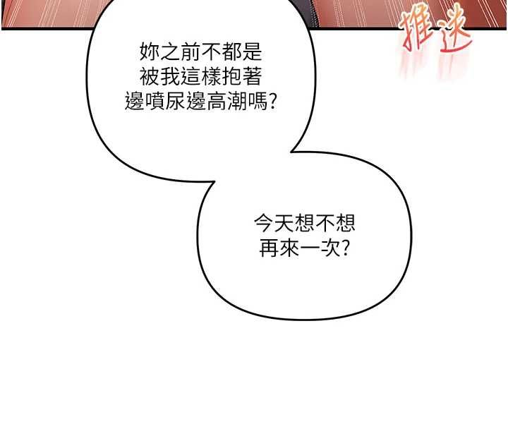 玩转学姊 - 第115話-小鮮肉精華新鮮直送 - page 4