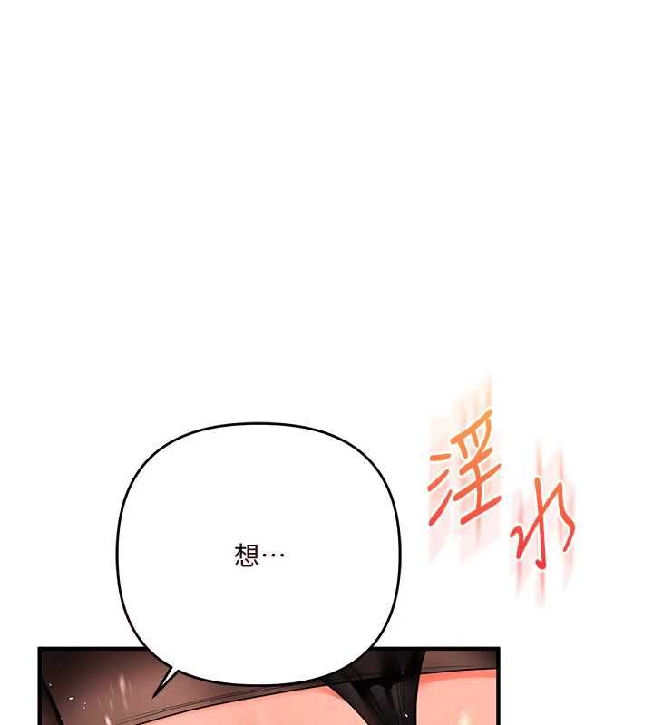 玩转学姊 - 第115話-小鮮肉精華新鮮直送 - page 6