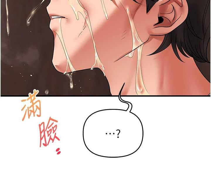 玩转学姊 - 第115話-小鮮肉精華新鮮直送 - page 13