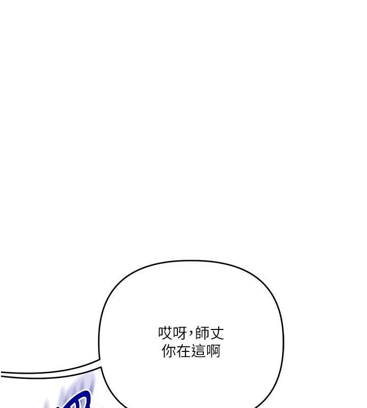 玩转学姊 - 第115話-小鮮肉精華新鮮直送 - page 14