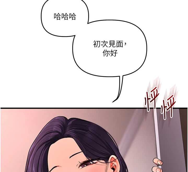 玩转学姊 - 第115話-小鮮肉精華新鮮直送 - page 17