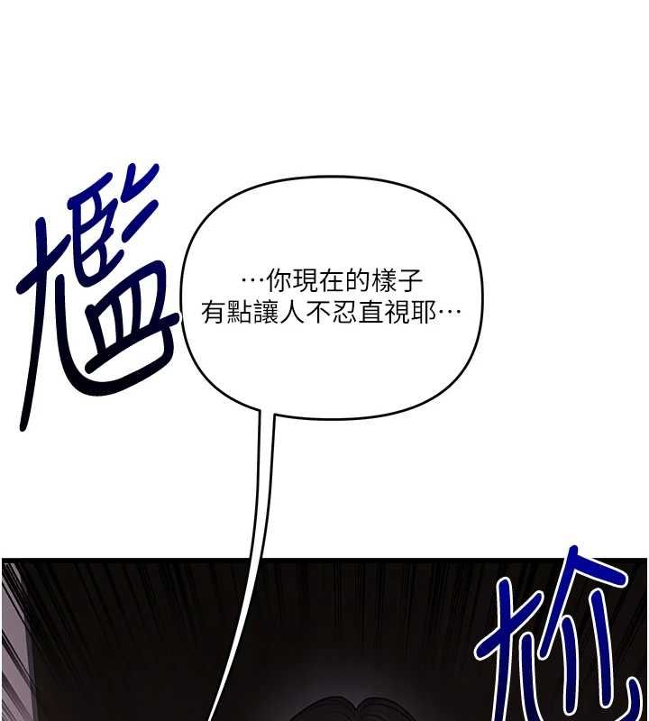 玩转学姊 - 第115話-小鮮肉精華新鮮直送 - page 20