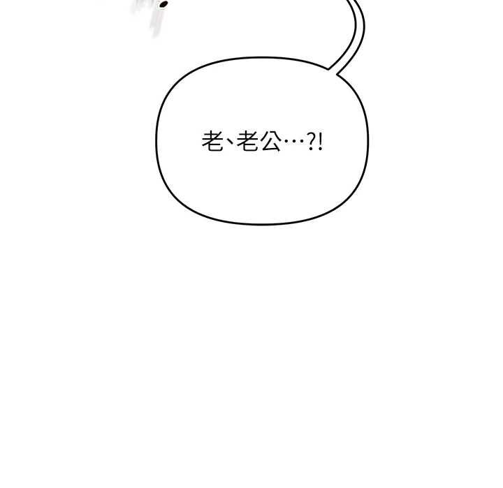 玩转学姊 - 第115話-小鮮肉精華新鮮直送 - page 23
