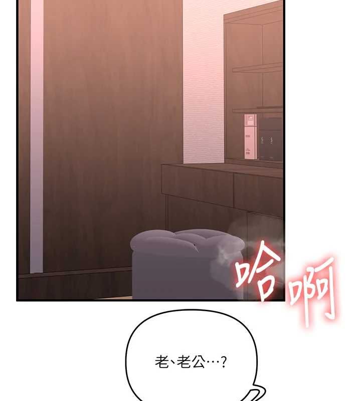 玩转学姊 - 第115話-小鮮肉精華新鮮直送 - page 27
