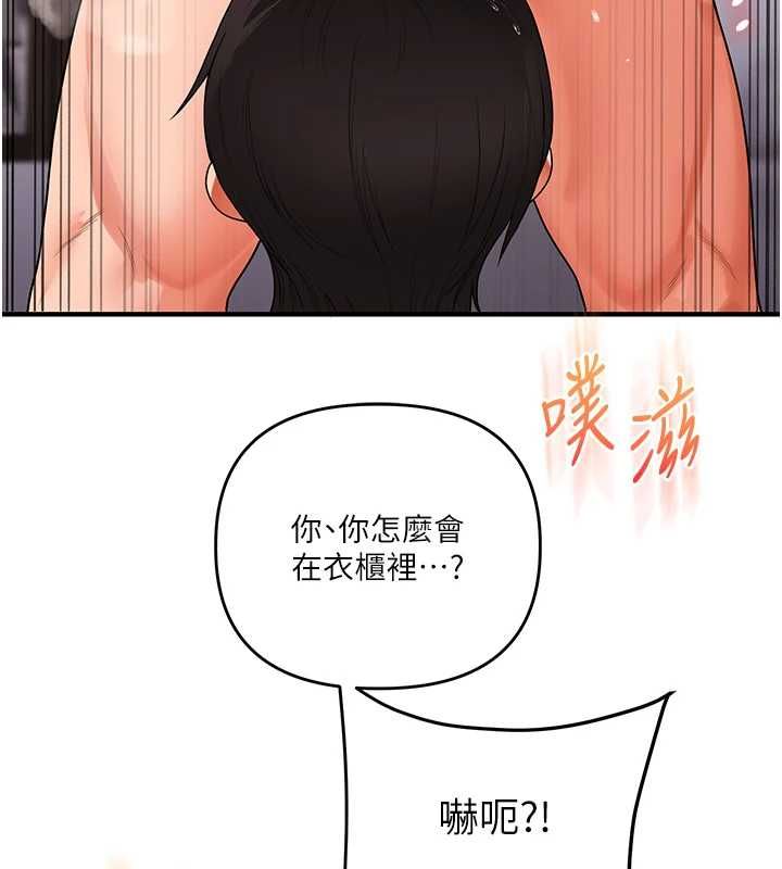 玩转学姊 - 第115話-小鮮肉精華新鮮直送 - page 31
