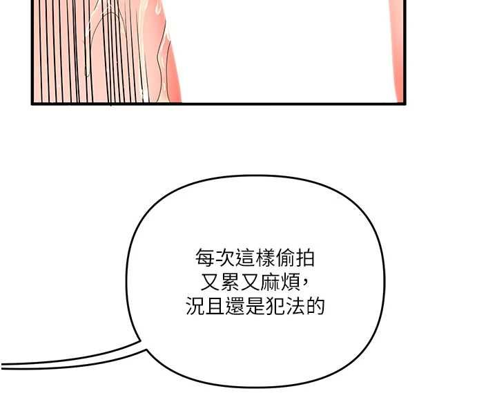 玩转学姊 - 第115話-小鮮肉精華新鮮直送 - page 33