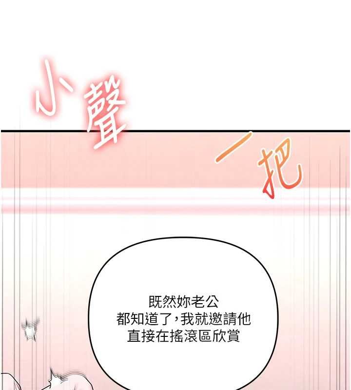 玩转学姊 - 第115話-小鮮肉精華新鮮直送 - page 36