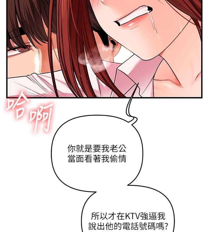 玩转学姊 - 第115話-小鮮肉精華新鮮直送 - page 41