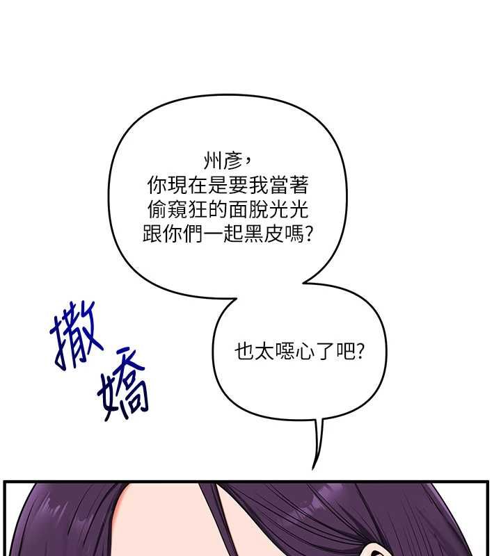 玩转学姊 - 第115話-小鮮肉精華新鮮直送 - page 48