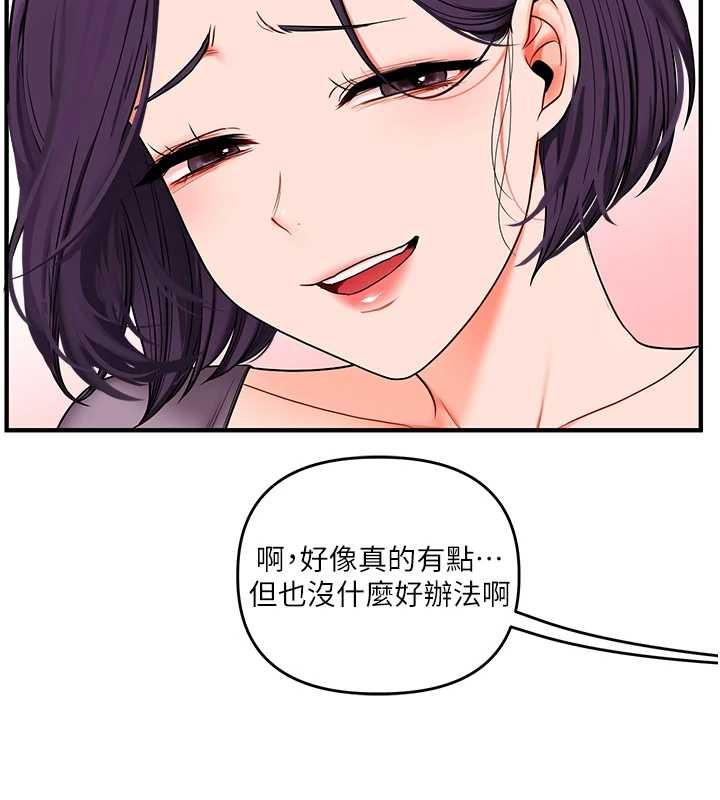 玩转学姊 - 第115話-小鮮肉精華新鮮直送 - page 49