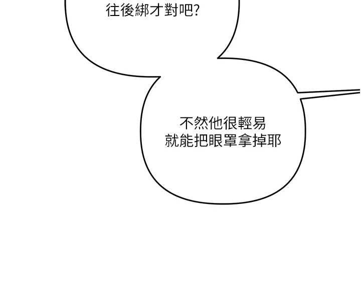 玩转学姊 - 第115話-小鮮肉精華新鮮直送 - page 57