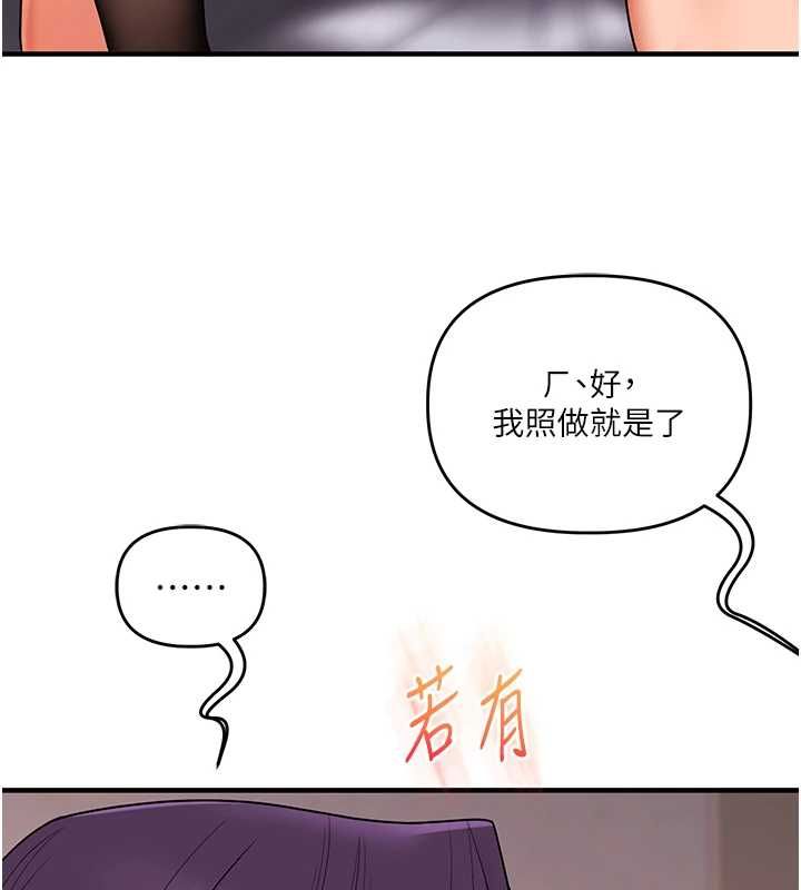 玩转学姊 - 第115話-小鮮肉精華新鮮直送 - page 64