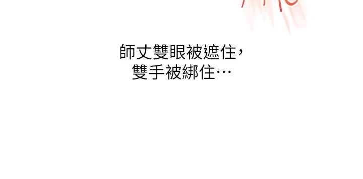 玩转学姊 - 第115話-小鮮肉精華新鮮直送 - page 66