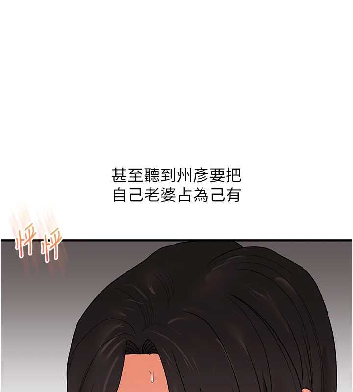 玩转学姊 - 第115話-小鮮肉精華新鮮直送 - page 67