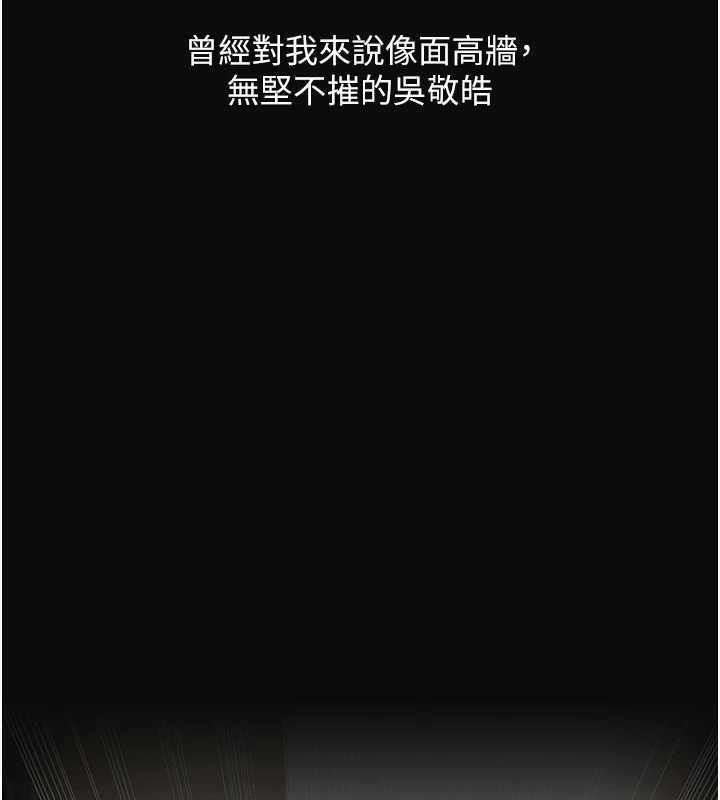 玩转学姊 - 第115話-小鮮肉精華新鮮直送 - page 72