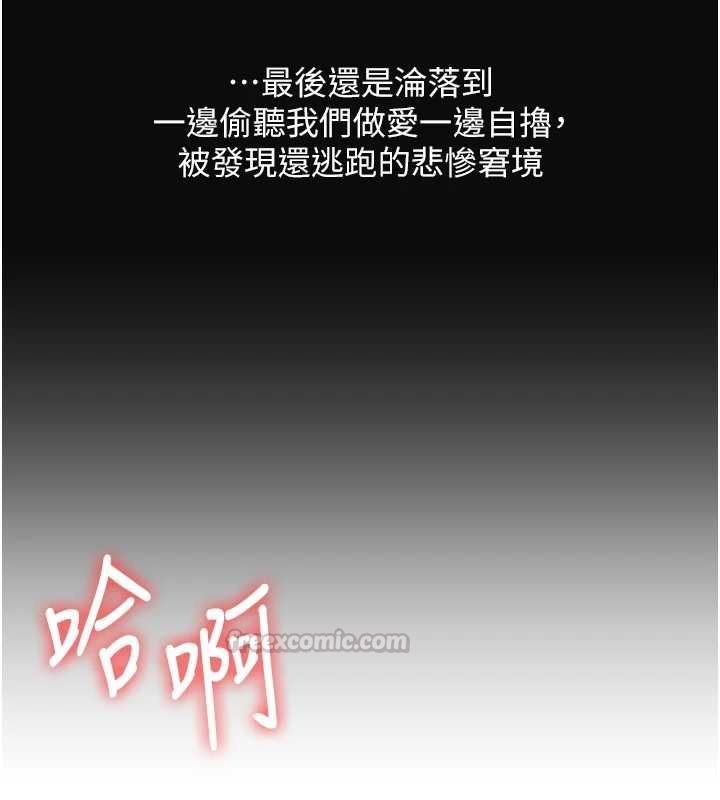 玩转学姊 - 第115話-小鮮肉精華新鮮直送 - page 75