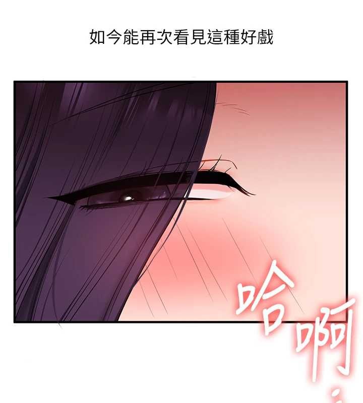玩转学姊 - 第115話-小鮮肉精華新鮮直送 - page 76