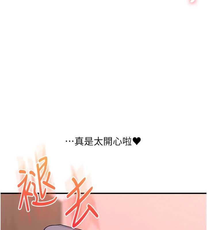 玩转学姊 - 第115話-小鮮肉精華新鮮直送 - page 77