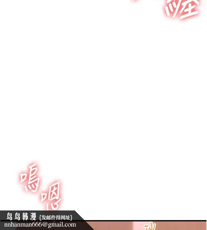 玩转学姊 - 第115話-小鮮肉精華新鮮直送 - page 83